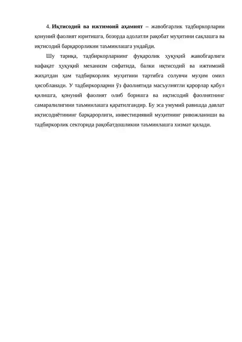 ТАДБИРКОРЛАРНИНГ ФУКАРОЛАР ХУКУКИЙ ЖАВОБГАРЛИГИНИНГ ХУСУСИЯТЛАРИ 3