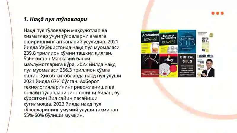 Нақд пул тўловлари 3