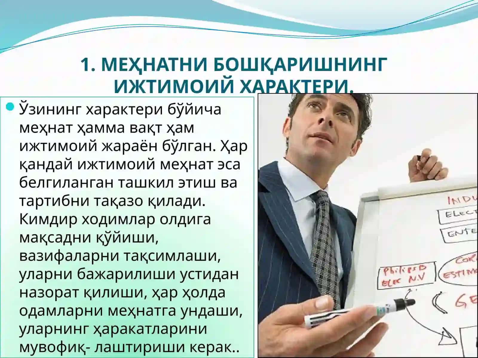 МЕҲНАТНИ БОШҚАРИШ УСУЛЛАРИ 3