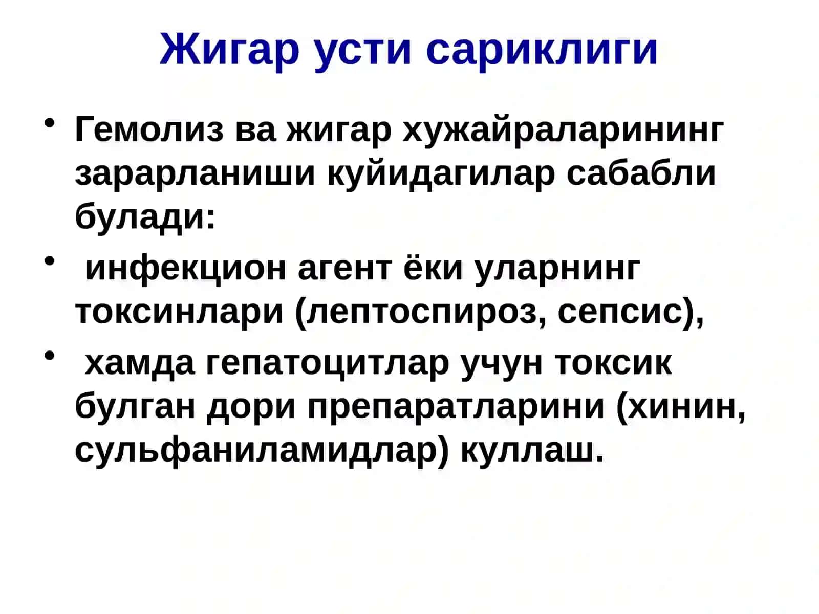 САРИҚЛИК СИНДРОМИ БИЛАН КЕЧУВЧИ КАСАЛЛИКЛАРНИНГ ЭРТА ВА ҚИЁСИЙ ТАШХИСОТИ. 3