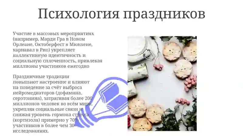Рождественские традиции мира (Rozhdestvenskiye traditsii mira) 3