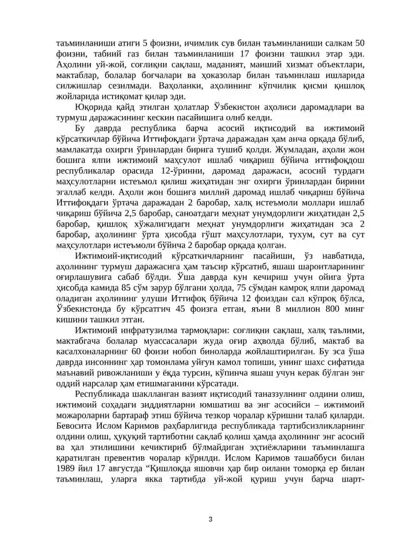 Ўзбекистон Республикасидаги ижтимоий ўзгаришлар 3