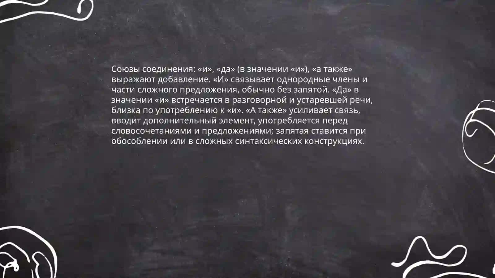 Выражение соединения сравнения сопоставления противопотавления 3