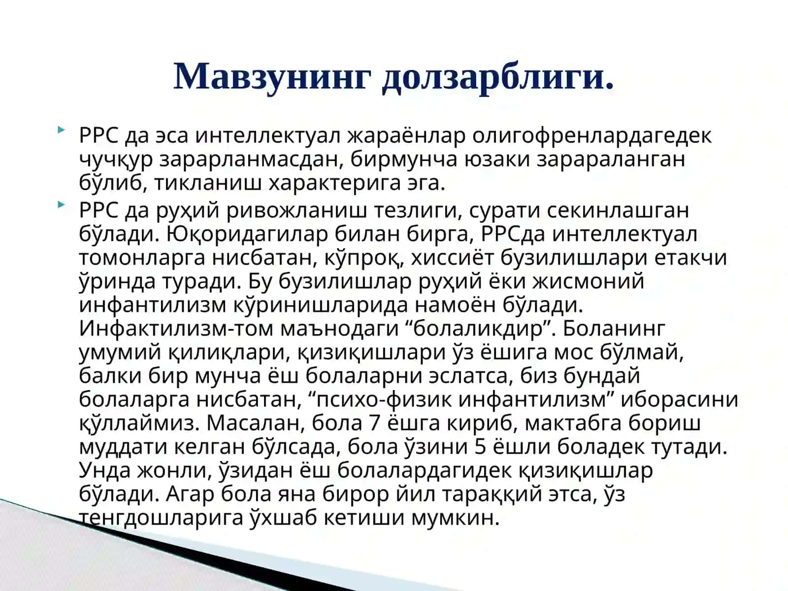 Рухий ривожланиши сустлашган болаларни психологик текшииш усуллари 3