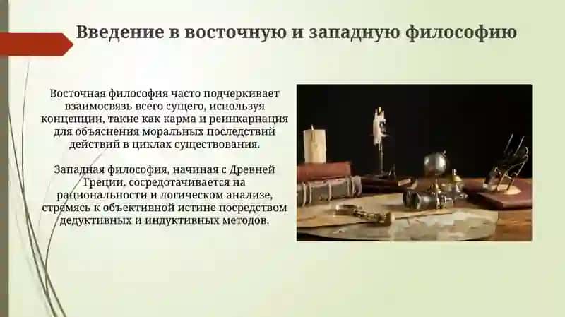 Классификация определений восточных и западных мыслителей осущностифилософии 3