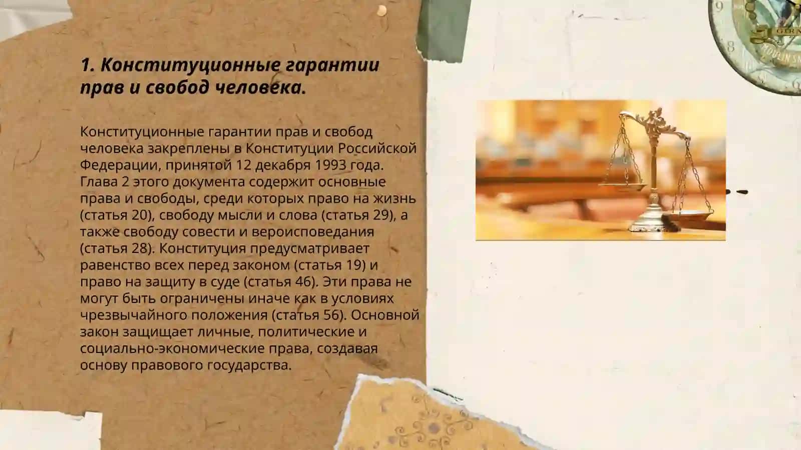 Создание гарантий прав и свобод человека в Новом Узбекистане 3
