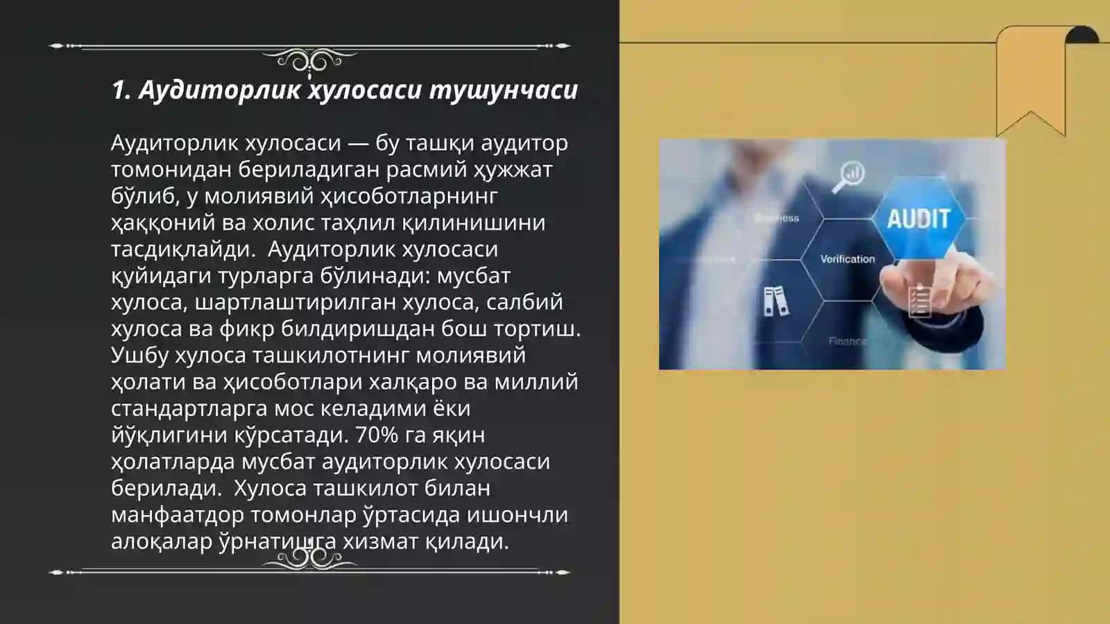 Аудиторлик хулосаси ва унинг турлари 3