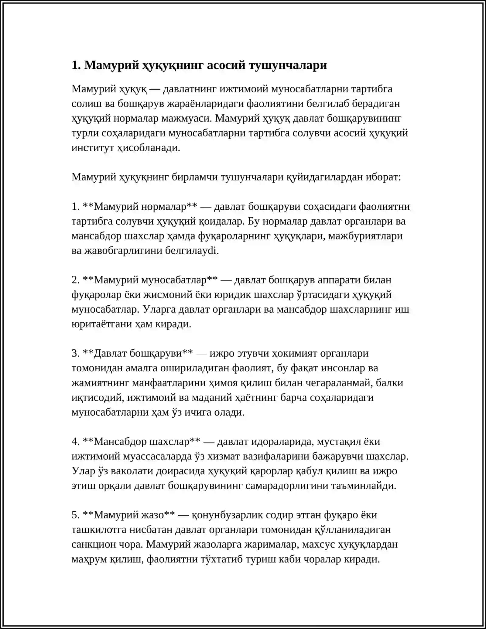 Мамурий ҳуқуқнинг асосий тушунчалари 3