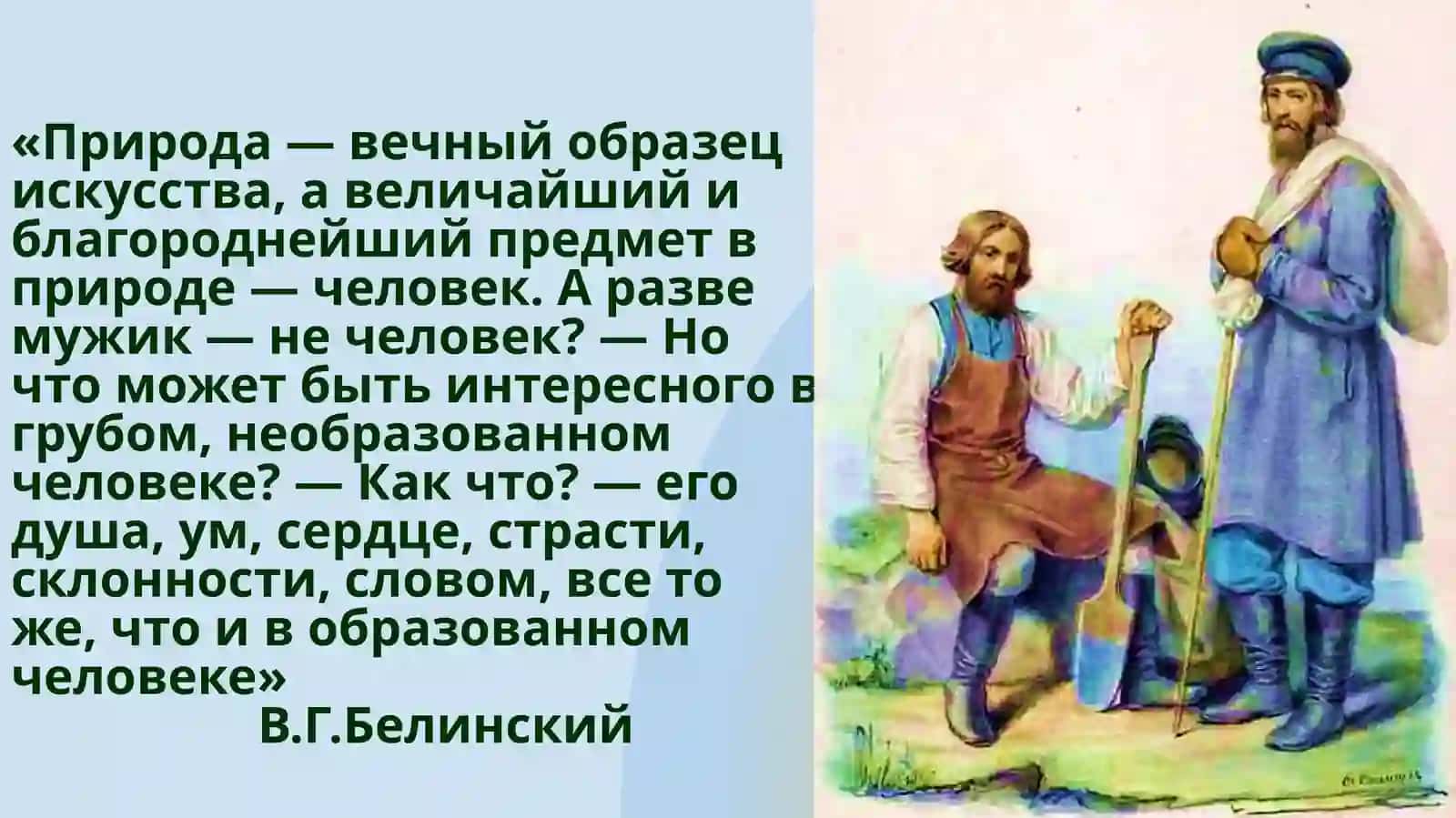 Cвоеобразие художественного мира И.С. Тургенева 3