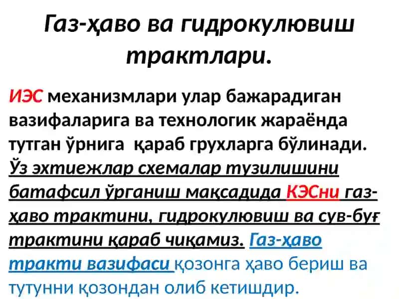 Иссиқлик электр станцияларининг ўзэхтиежлари схемалари ва асосий механизмлари 3