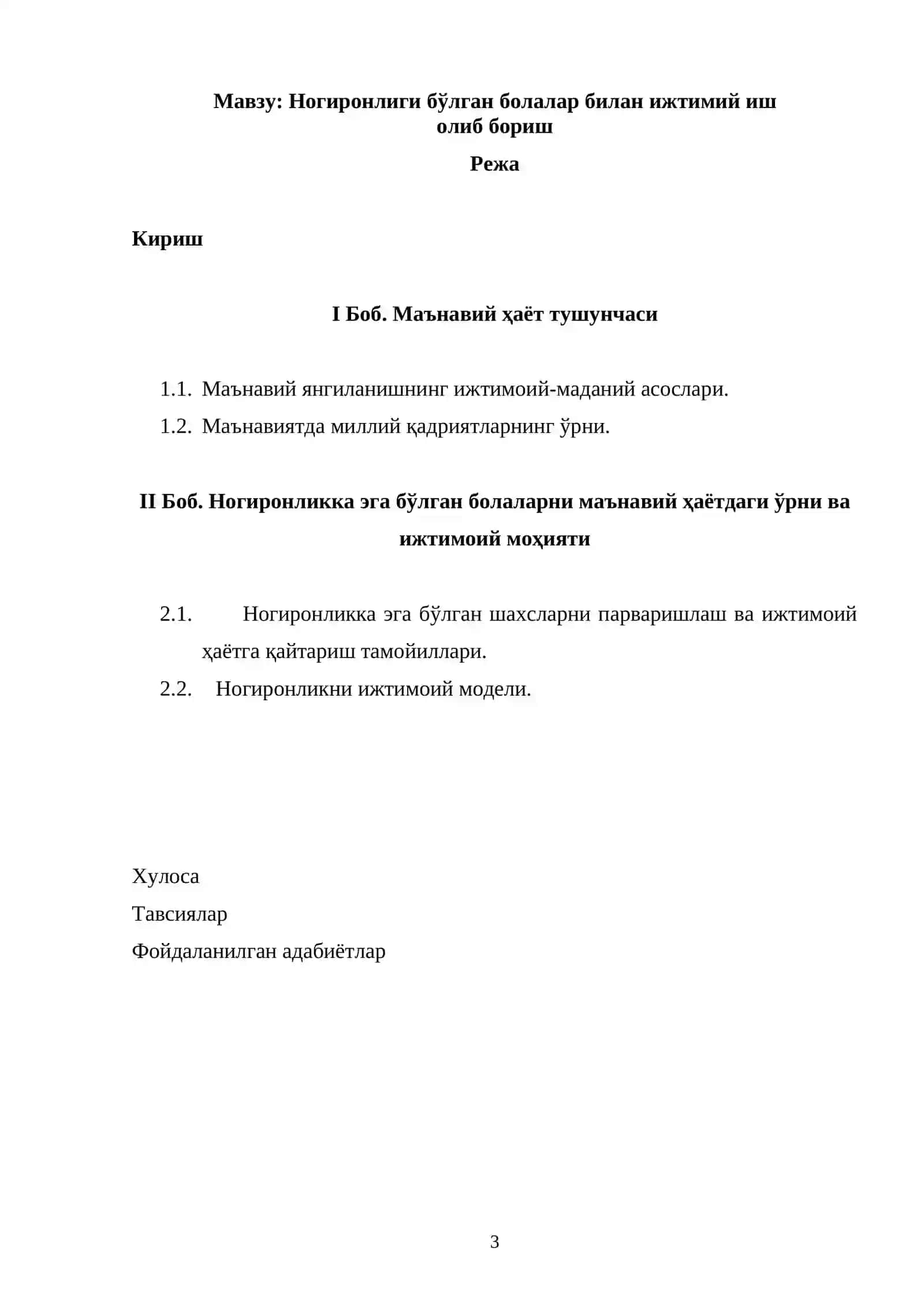 МАВЗУСИДАГИ БИТИРУВ МАЛАКАВИЙ ИШ 3