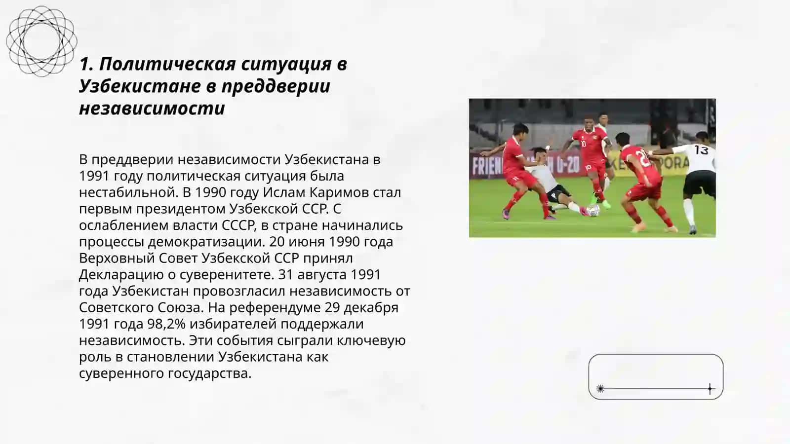 Общественно-политические процессы в Узбекистане накануне независимости 3