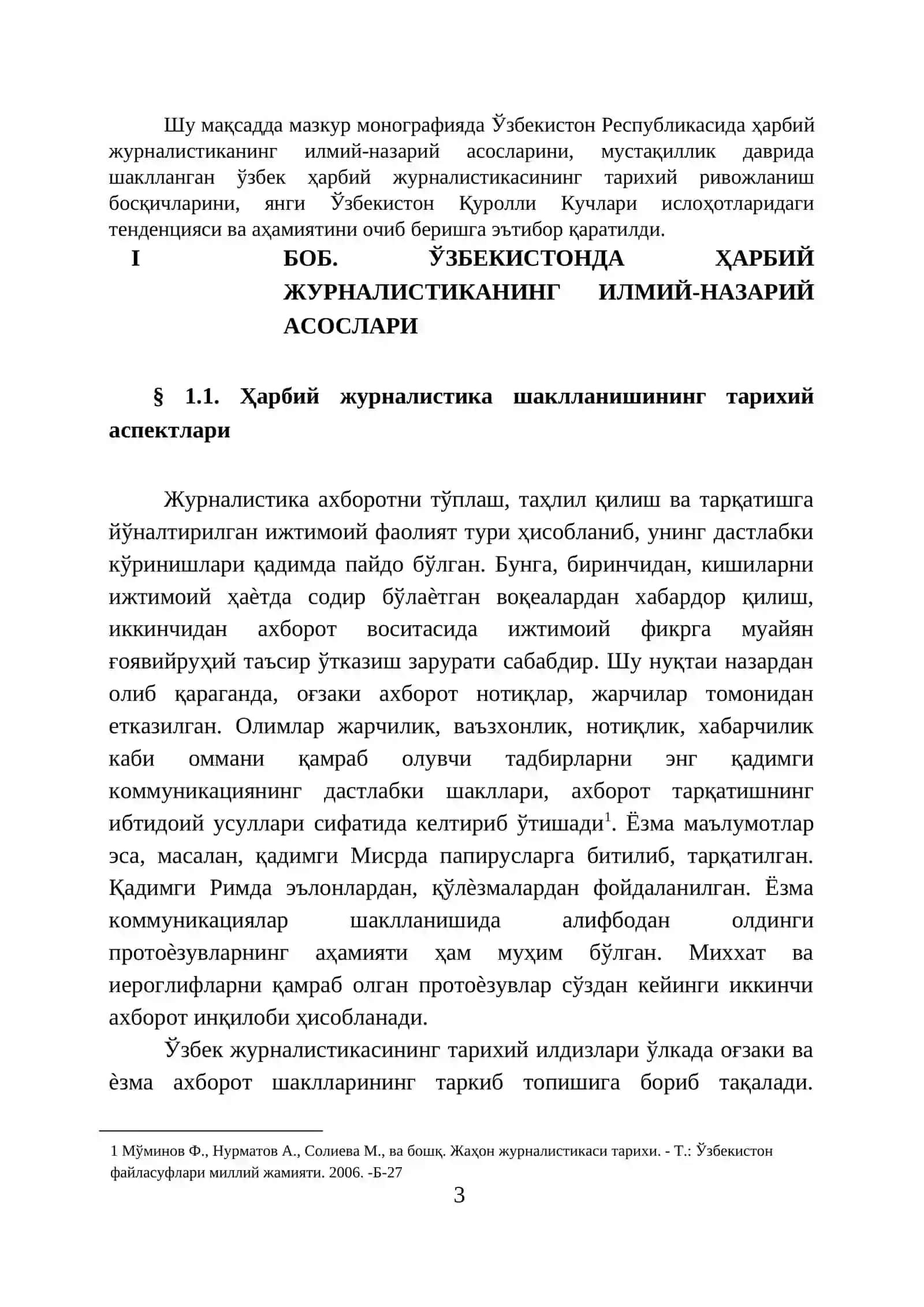 ҲАРБИЙ ЖУРНАЛИСТИКАНИНГ ШАКЛЛАНИШ ВА РИВОЖЛАНИШ ТАМОЙИЛЛАРИ 3