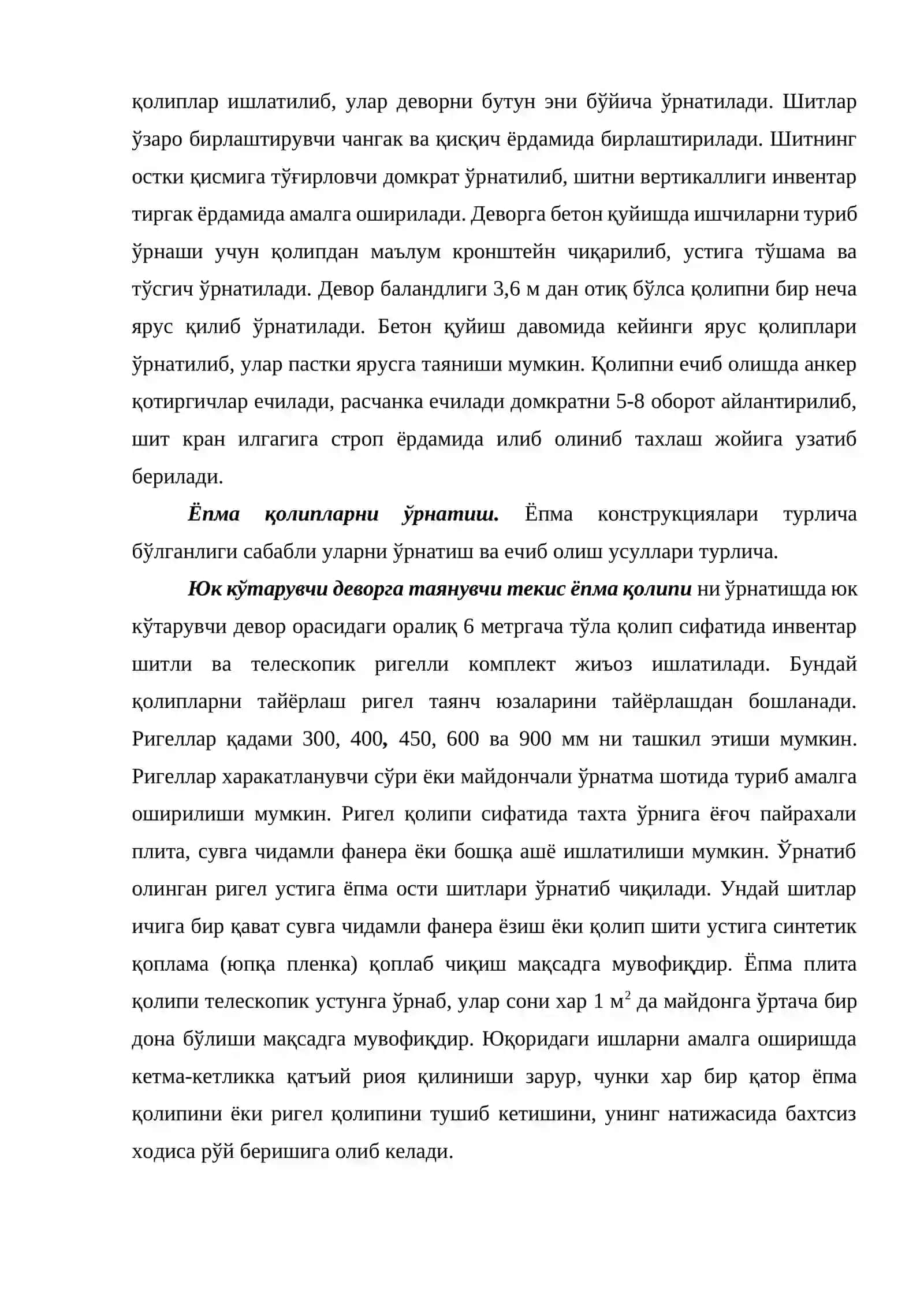 Устун қолипларини ўрнатиш 3