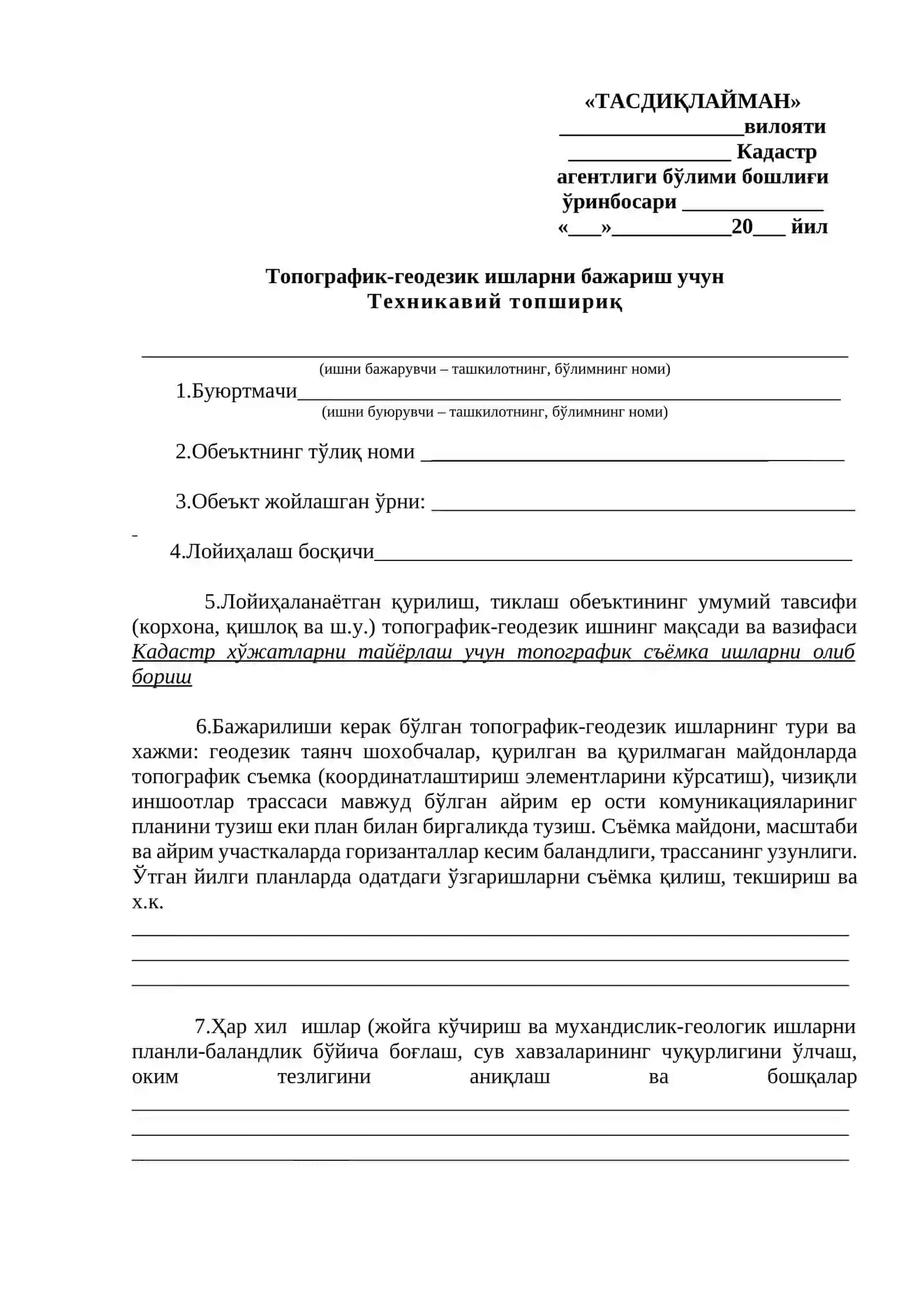Топографик ишларни бажариш 3