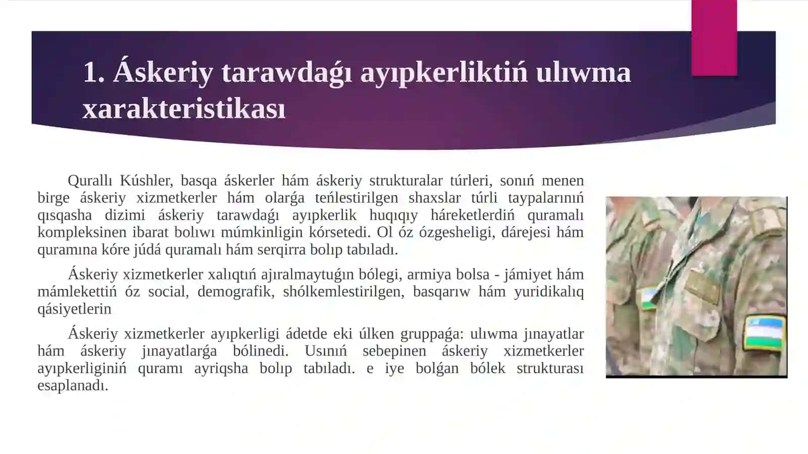 Áskeriytarawdaǵı jinayatshiliqtińuliw 3