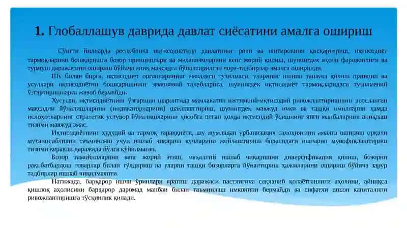 Иқтисодий сиёсат асослари ва таркиби 3