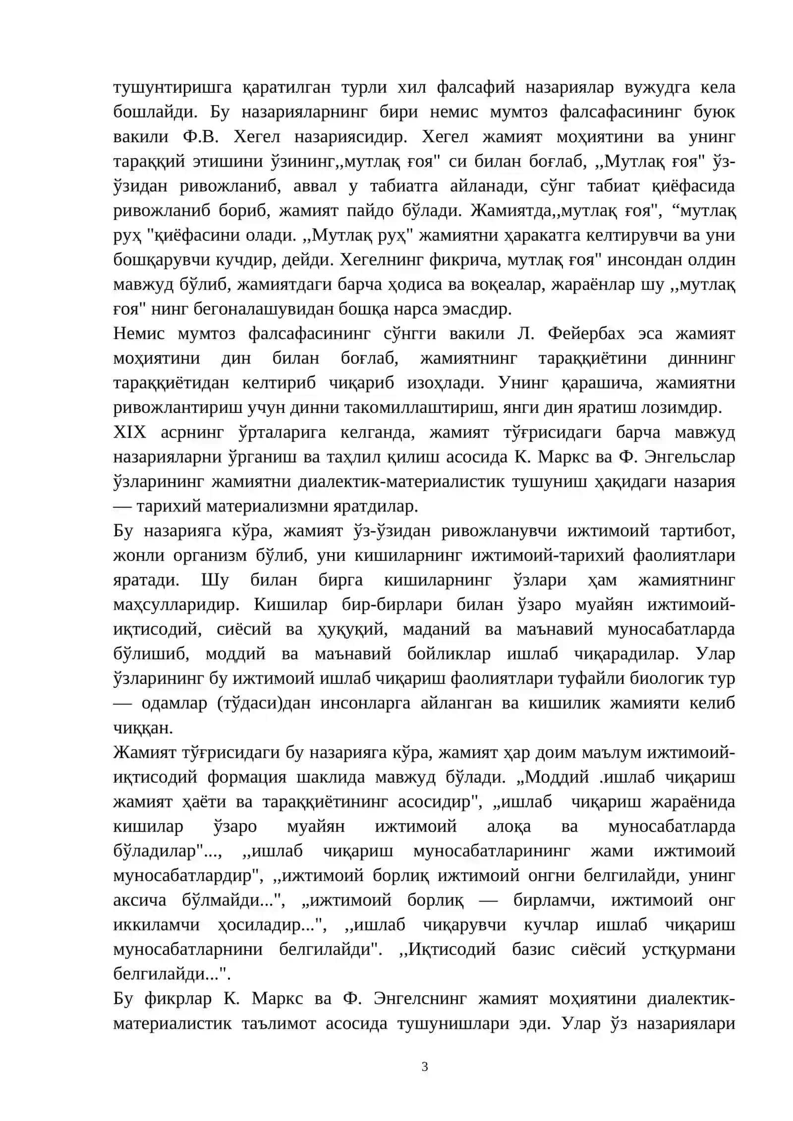 ЖАМИЯТ ФАЛСАФАСИ 3