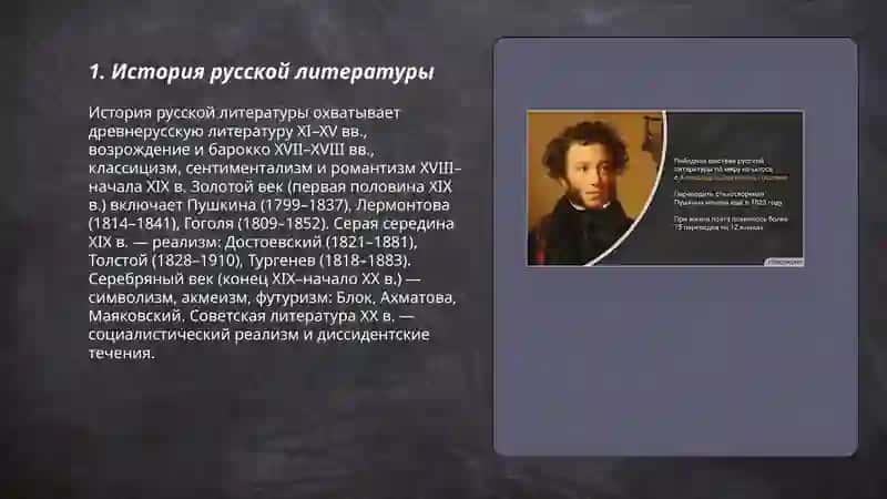 Про литературу Нормамадов Диёрбек 3