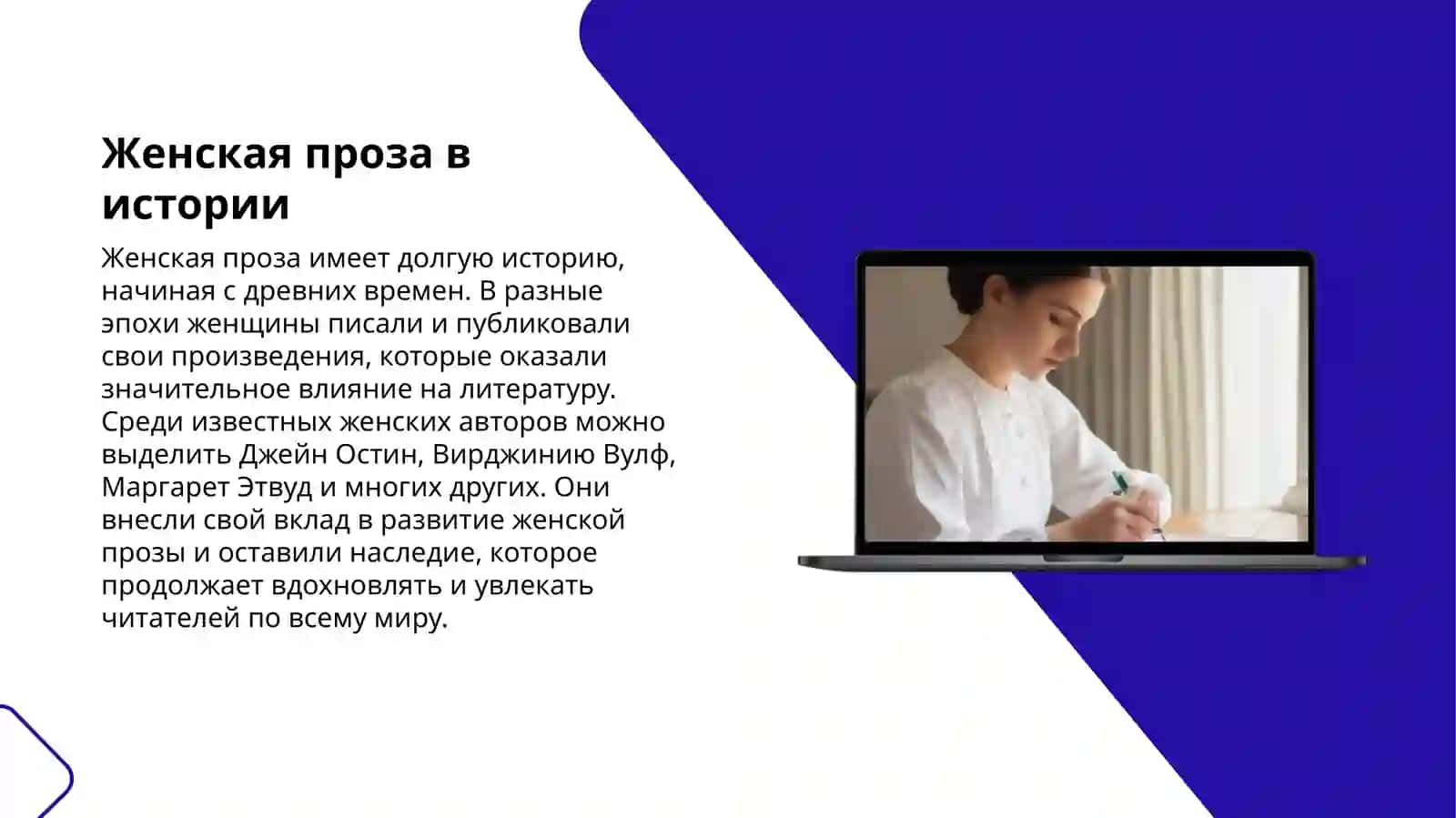 Феномен женской 3