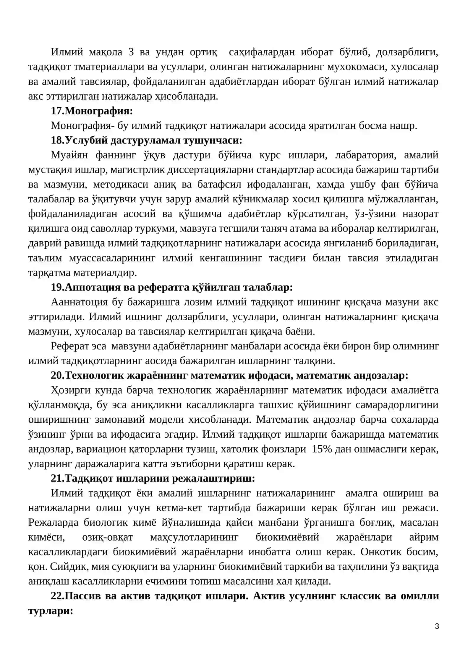 Ташкент тиббиёт академияси Магистратурага кирувчиларининг илмий ва илмий-педагогик қобилиятини ва қизиқишини аниқлаш бўйича саволлар 3