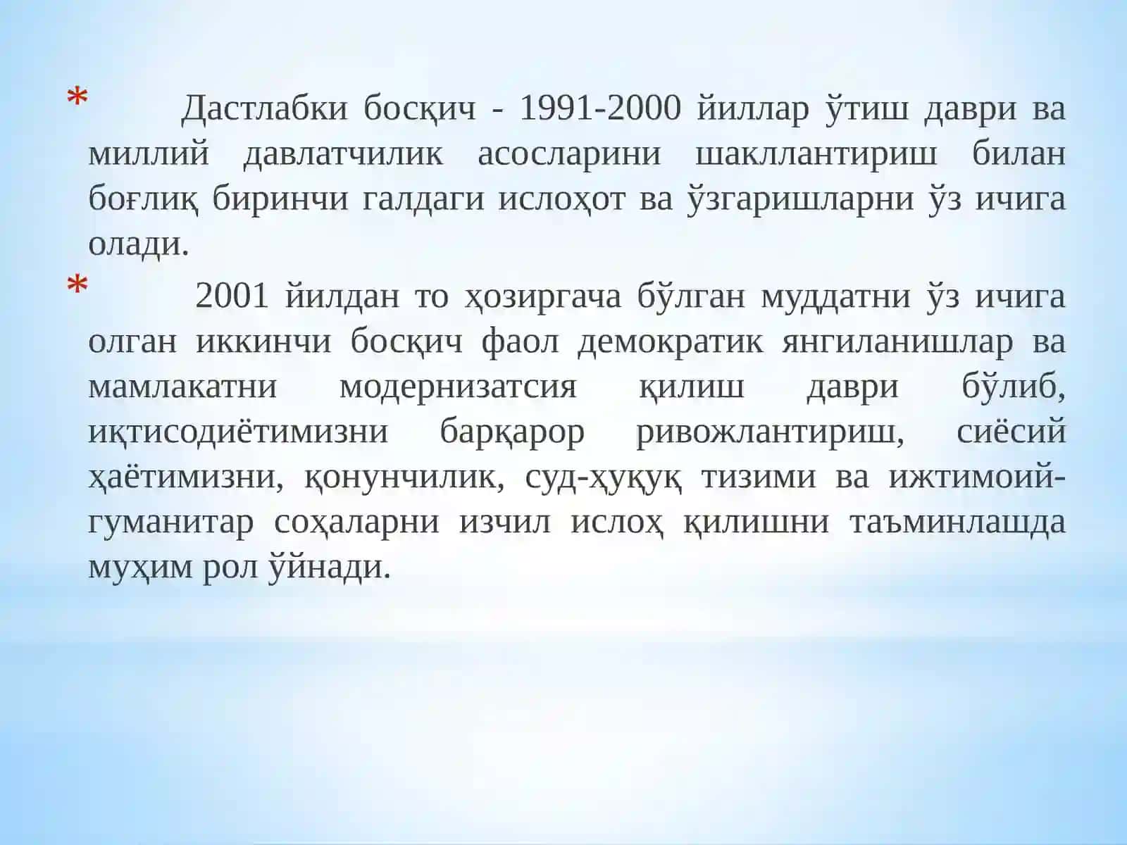 Иқтисодиётни ислоҳ қилиш стратегияси ва уни амалга ошириш босқичлари 3