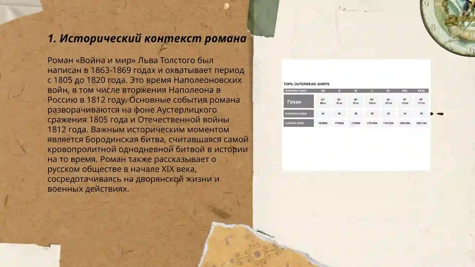 За правое дело 3