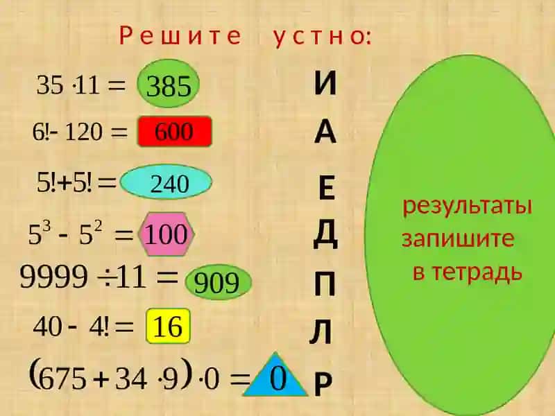 Прямоугольный параллелепипед 3