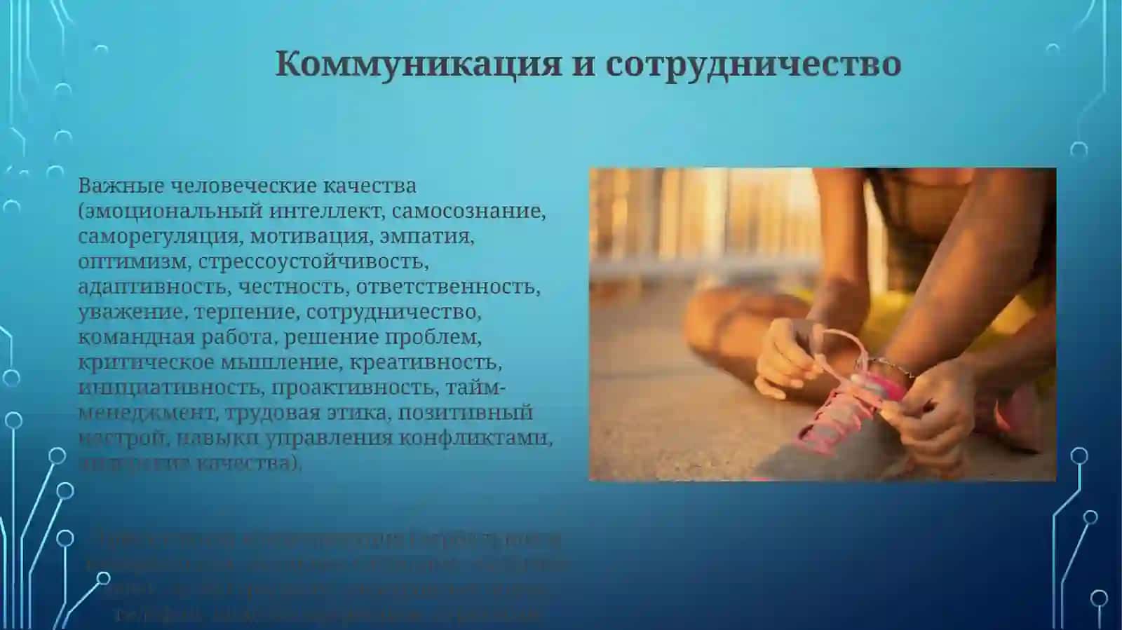 КачестваипривычкичеловекаНормуродоваРухшона10 3