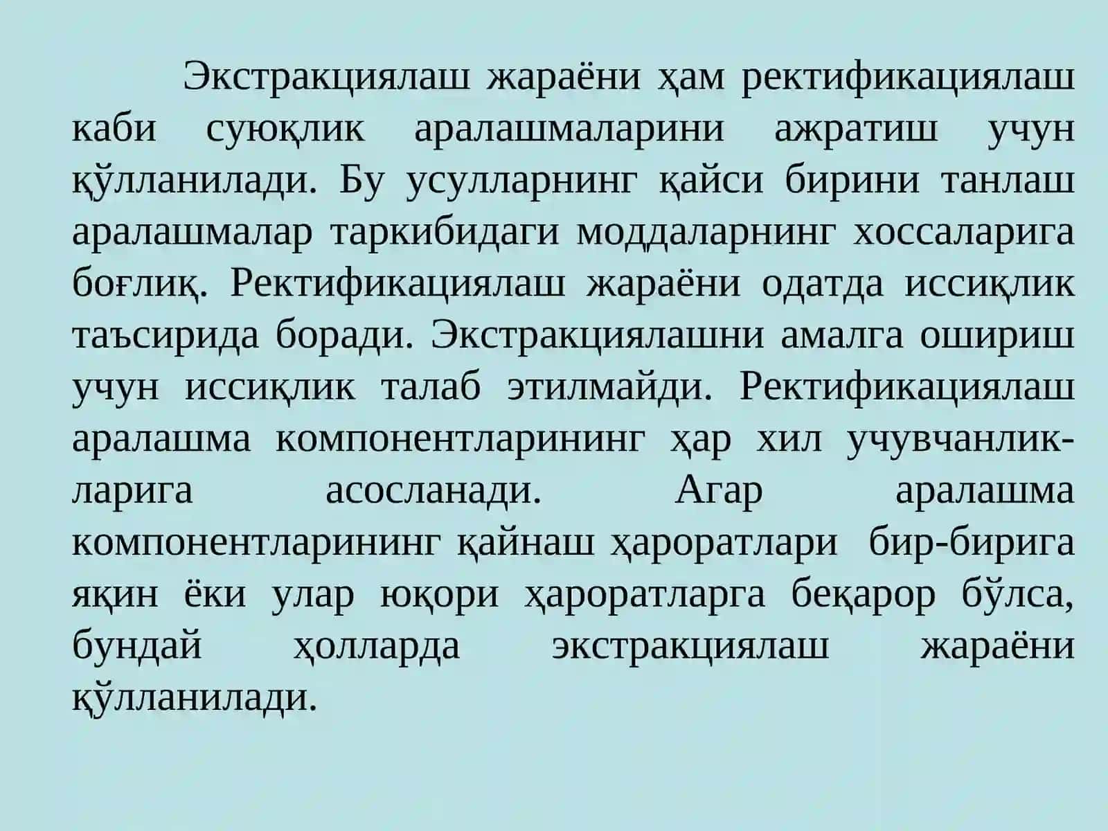 Суюқликларни экстракциялаш 3
