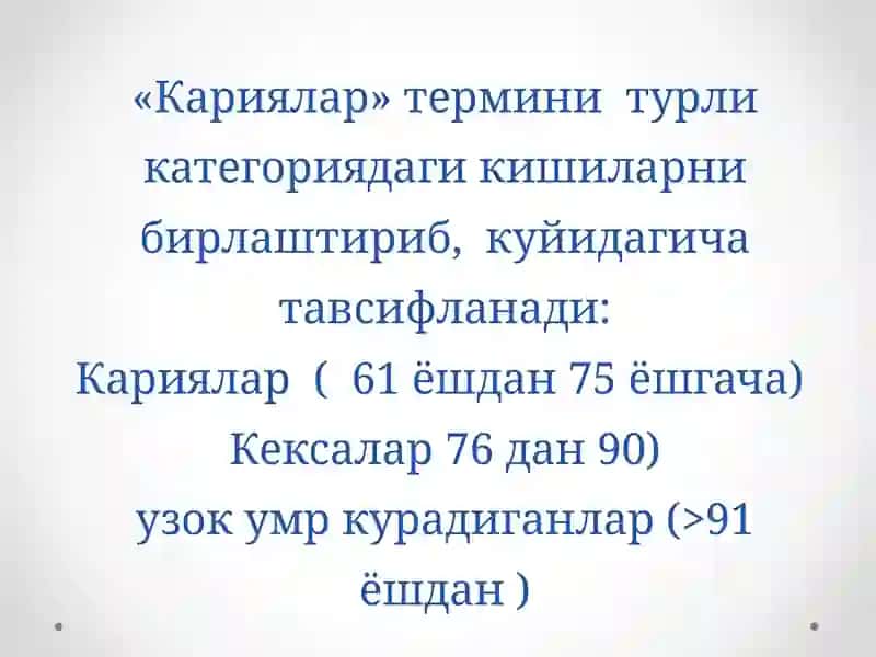 Геронтологияваумумийгериатрия 3