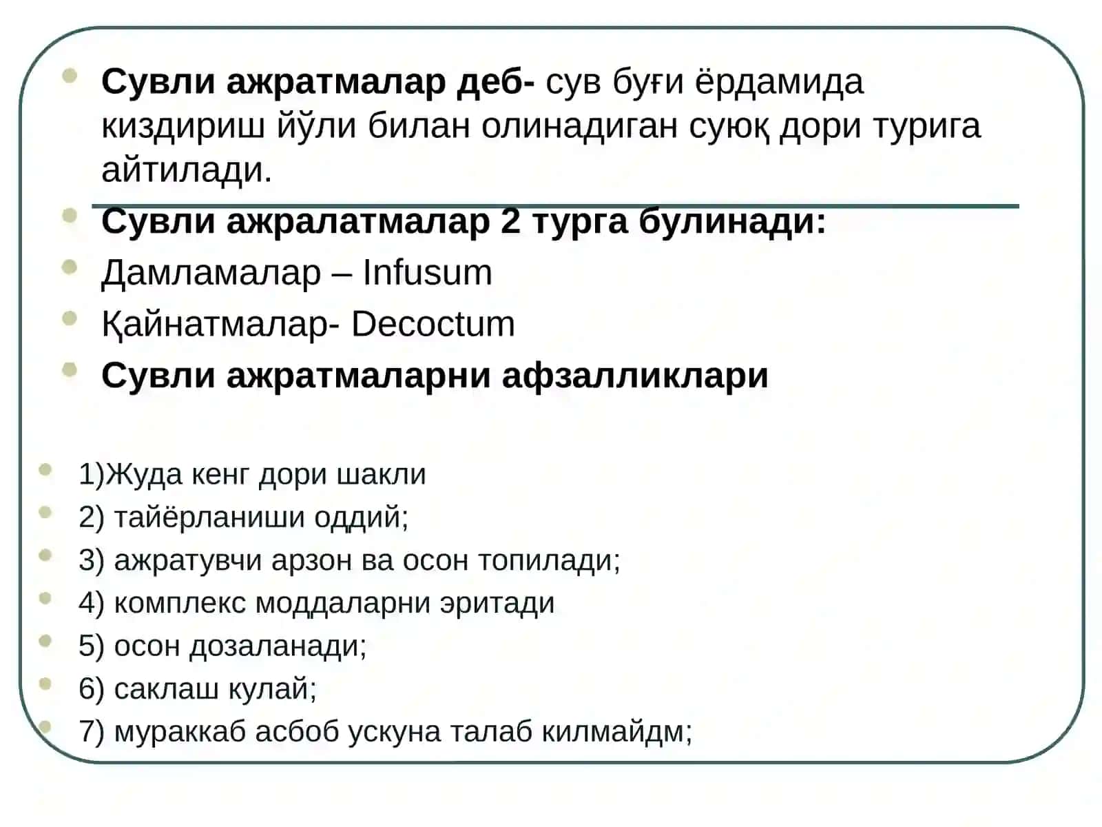 Фан:Фитопрепаратларни назорат қилиш 3