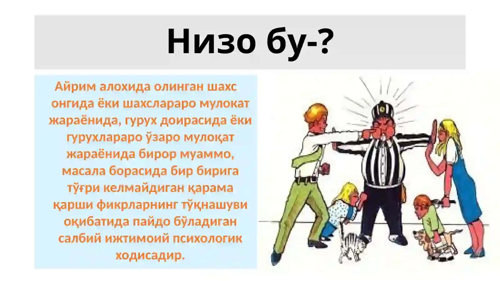 ПЕДАГОГИК КОНФЛИКТОЛОГИЯНИНГ МОҲИЯТИ, ОБЪЕКТИ, ПРЕДМЕТИ, МАҚСАДИ,ВАЗИФАЛАРИ ВАФАН СИФАТИДА ПАЙДО БЎЛИШИ 3