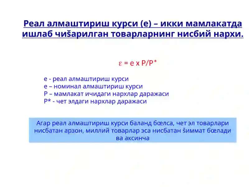Валютакурси 3