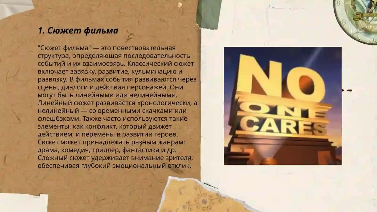 Мой любимый филмь 3