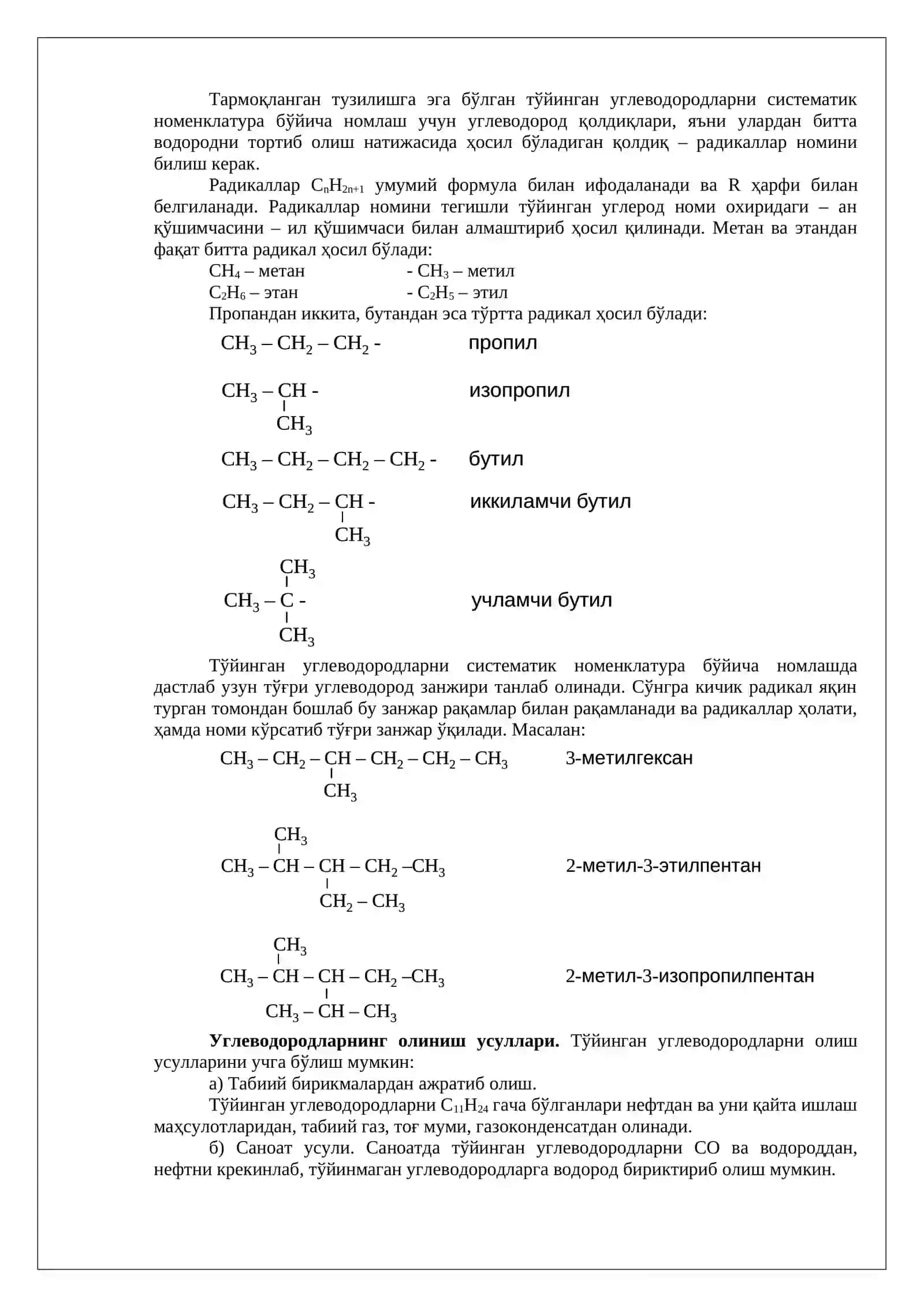 Тўйинган углеводородлар (алканлар) 3