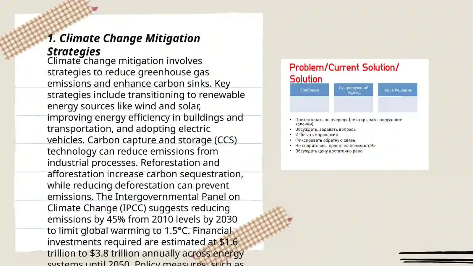 Problem solution essey 3