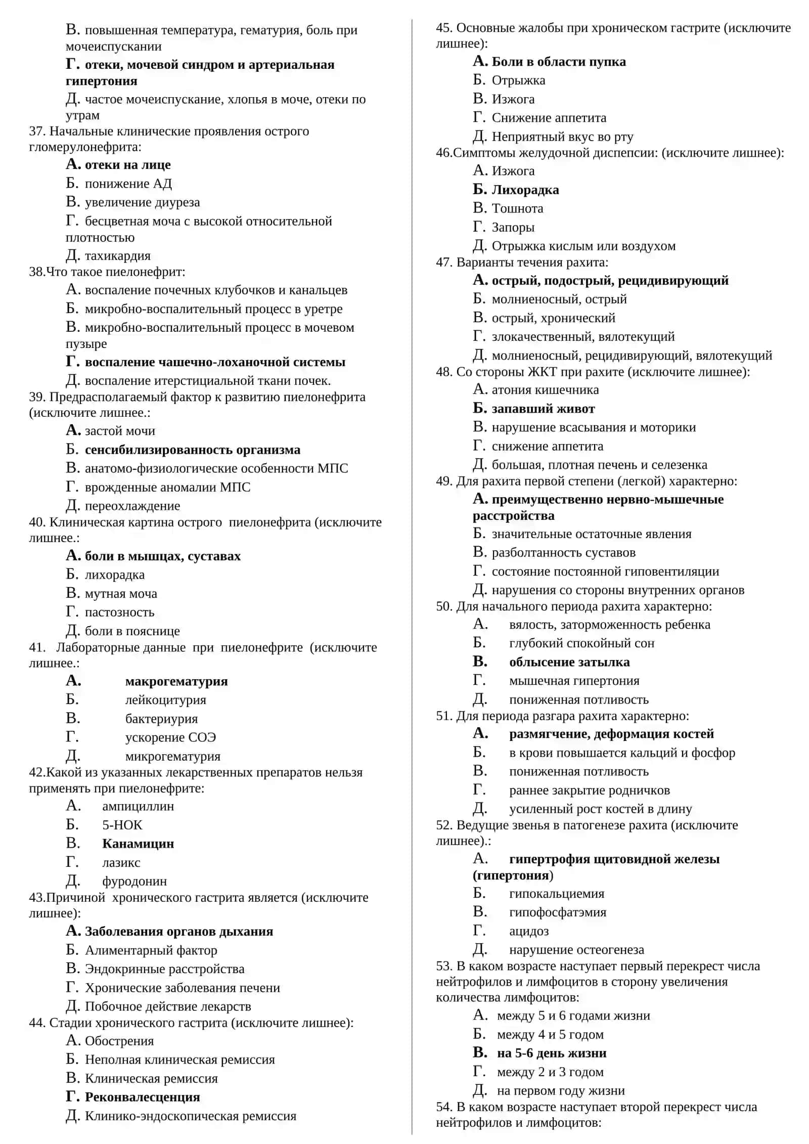 ДЕТСКИЕ ИНФЕКЦИОННЫЕ БОЛЕЗНИ ТЕСТЫ ДЛЯ ПОСТУПЛЕНИЯ В МАГИСТРАТУРУ И КЛИНИЧЕСКУЮ ОРДИНАТУРУ 1000 ТЕСТОВ 2026 3