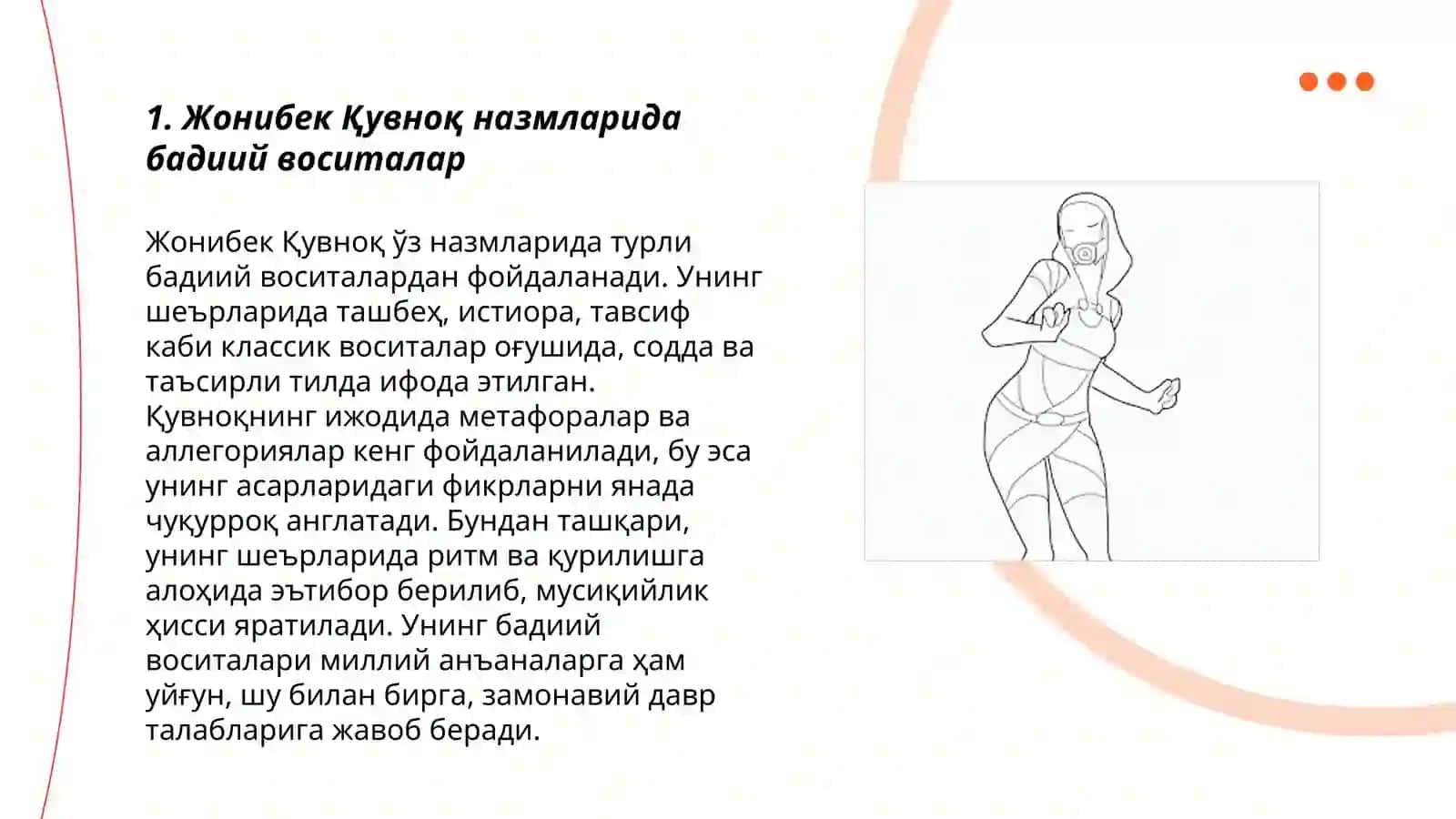 Воситаҳои тасвири бадеӣ ва санъатҳои шеърӣ дар назми Ҷонибек Қувноқ 3