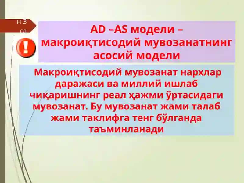 YALPI TALAB (AD) - YALPI TAKLIF (AS) MODELI 3