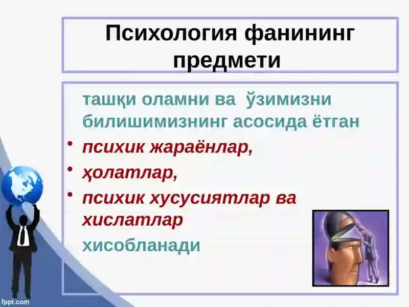 Psixologiya fanining tarixi va rivojlanish bosqichlari 3