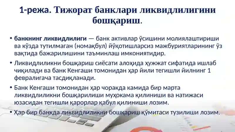 Тижорат банкларининг молиявий барқарорлиги 3