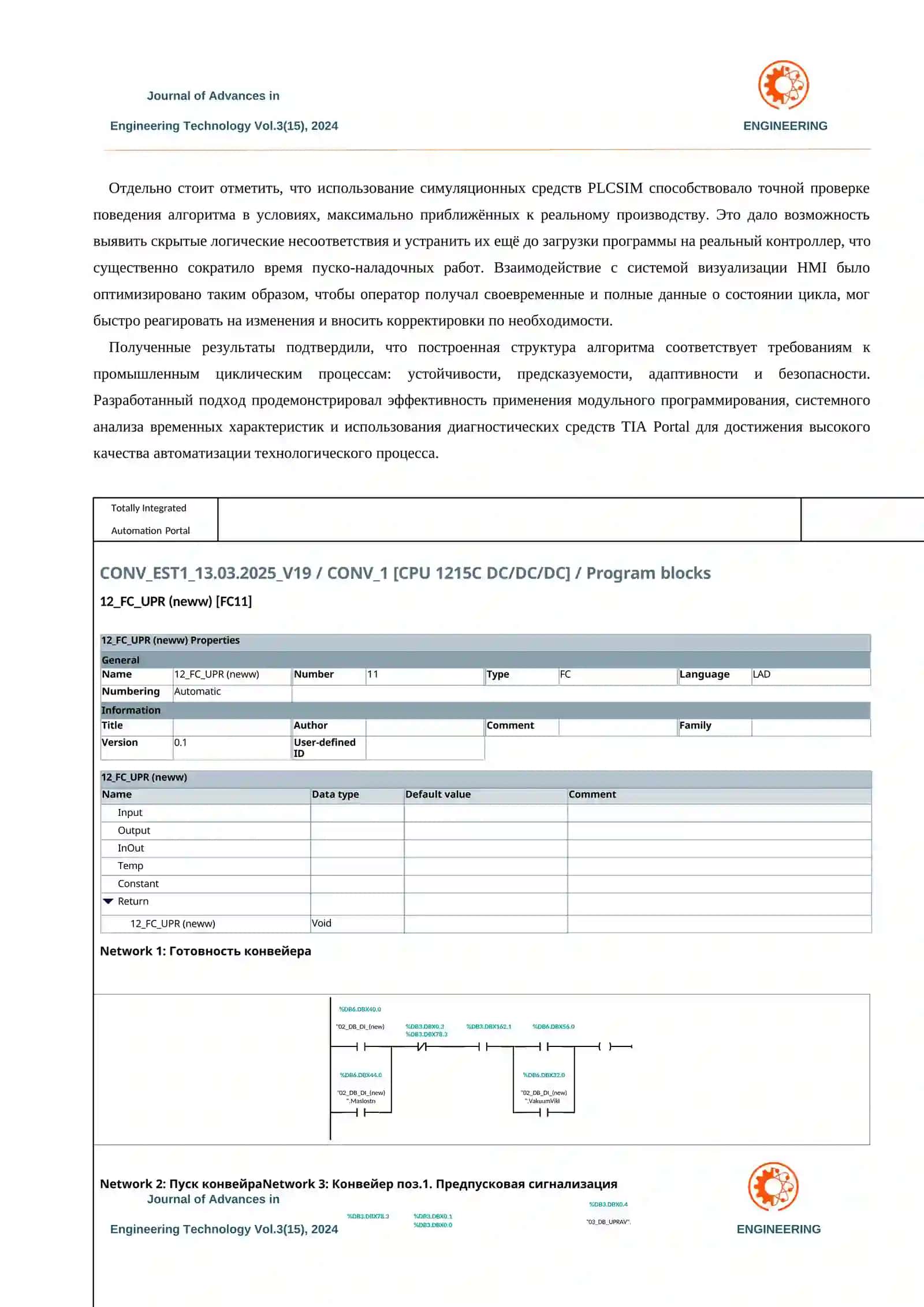 Программирование алгоритма управления Siemens S7-1500 для циклического потока в TIA Portal 3
