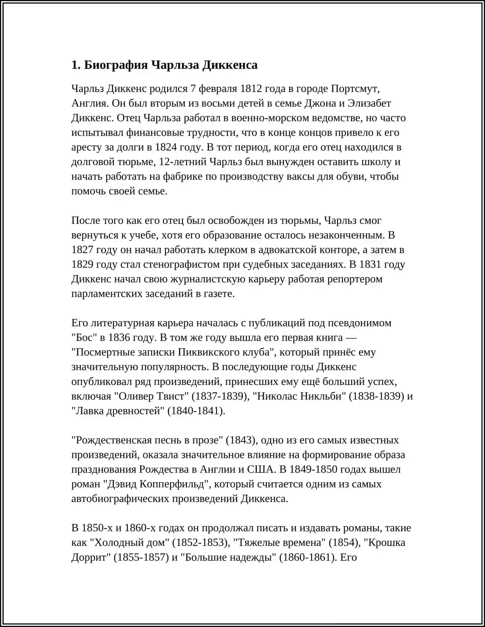 ЧАРЛЬЗ ДИККЕНС HAQIDA 3