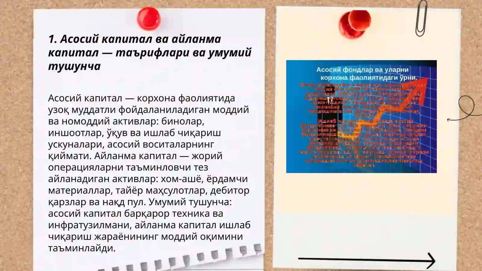Асосий капитал ва айланма капитал ва уларни фарқловчижихатлари 3
