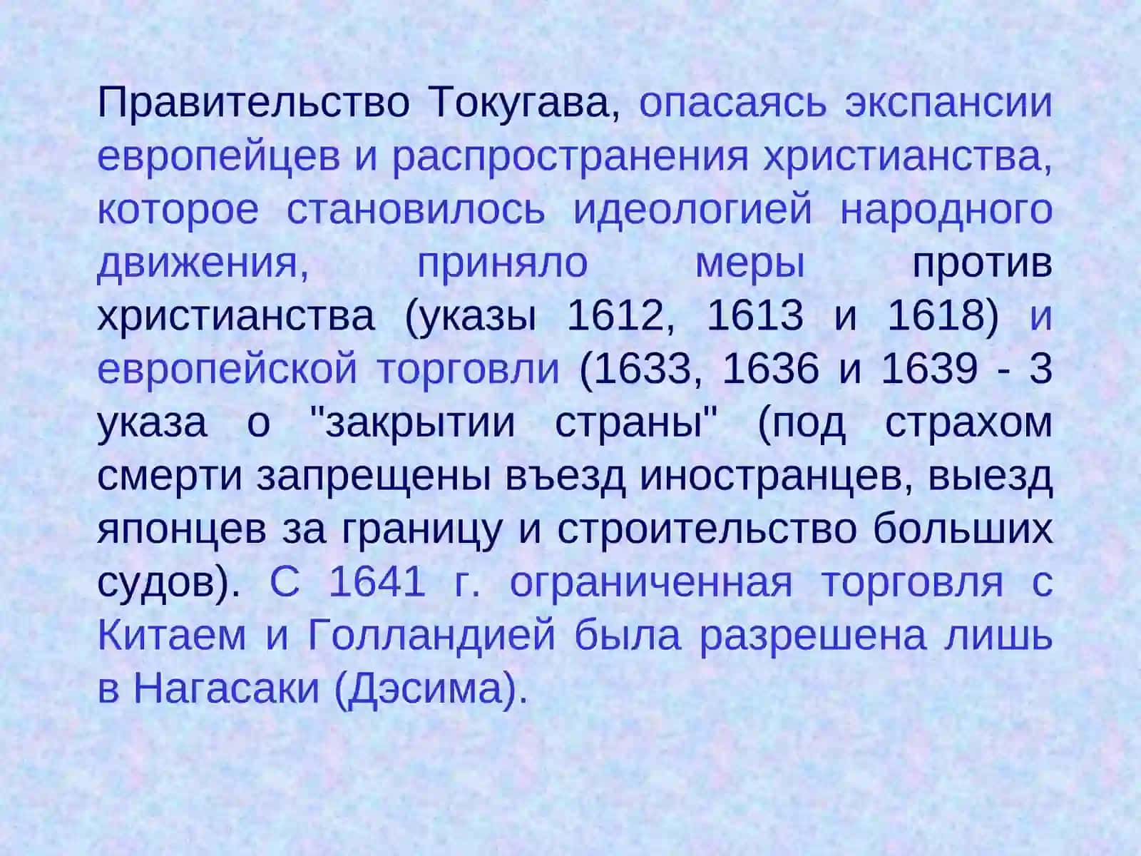 Формирование культуры Новейшего времени в странах Восточной и Юго-Восточной Азии 3