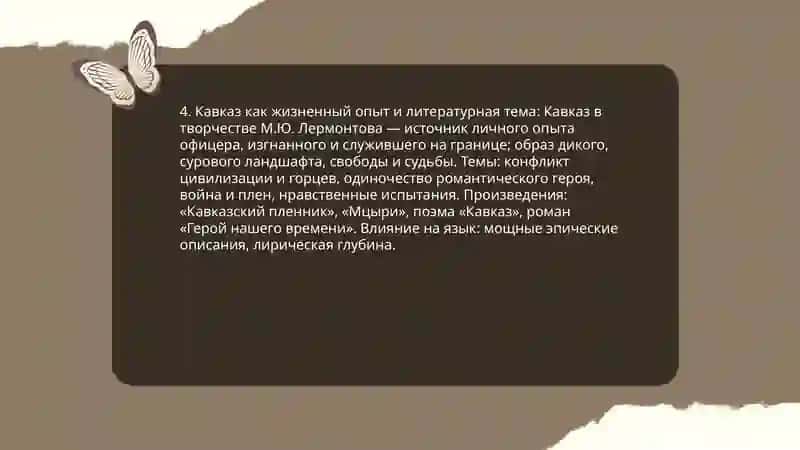 Литературный процесс второй половины 9 века 3