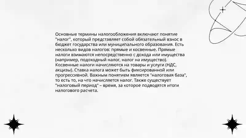 Составление темналогического словаря 3