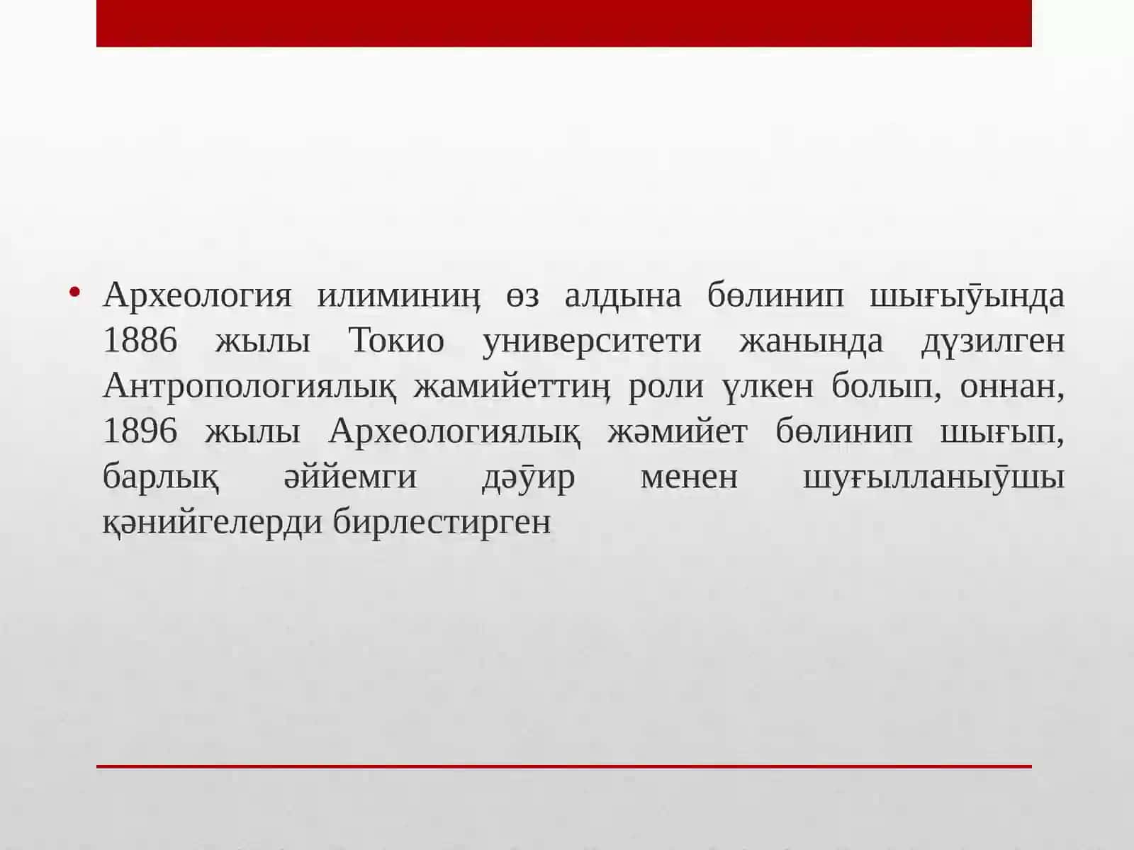 Японияныӊ əййемги дəӯир археологиясы 3