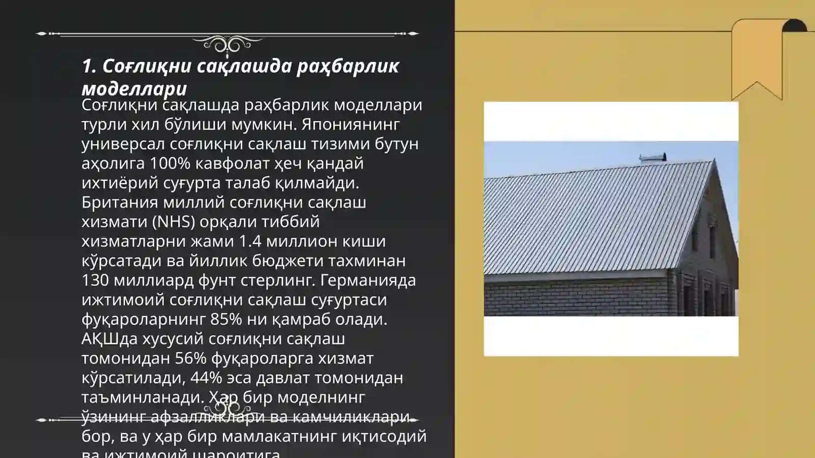 Соғлиқни сақлашга раҳбарлик қилиш. Меҳнат ресурсларини шакллантиришда ташқи ва ички омиллар 3